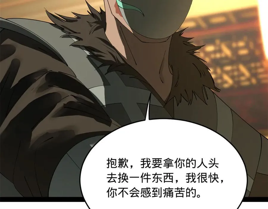 233 我来助你！ 第12页