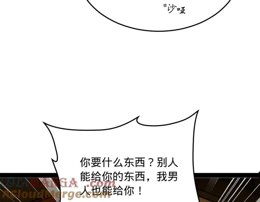 233 我来助你！ 第13页