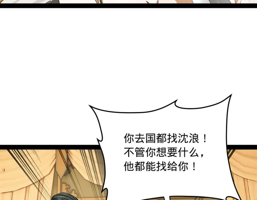 233 我来助你！ 第15页