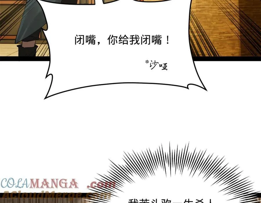 233 我来助你！ 第17页