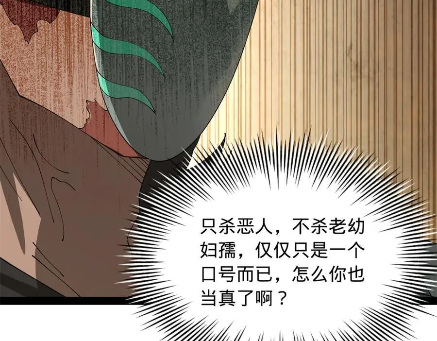 233 我来助你！ 第19页