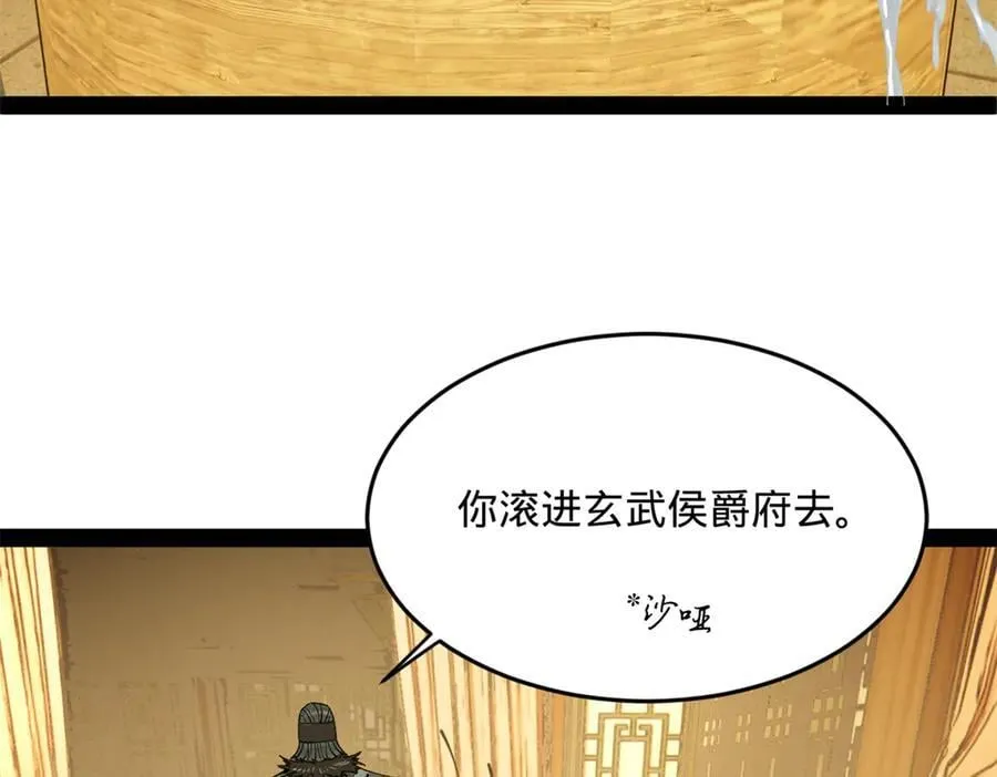 233 我来助你！ 第27页