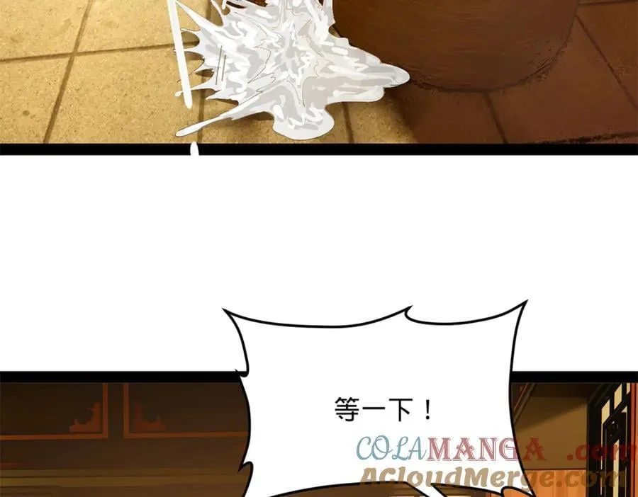 233 我来助你！ 第29页