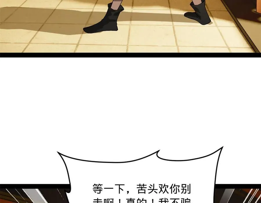 233 我来助你！ 第31页