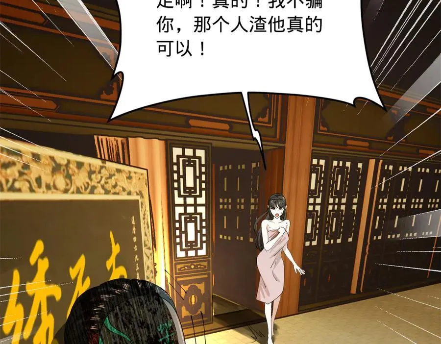 233 我来助你！ 第32页