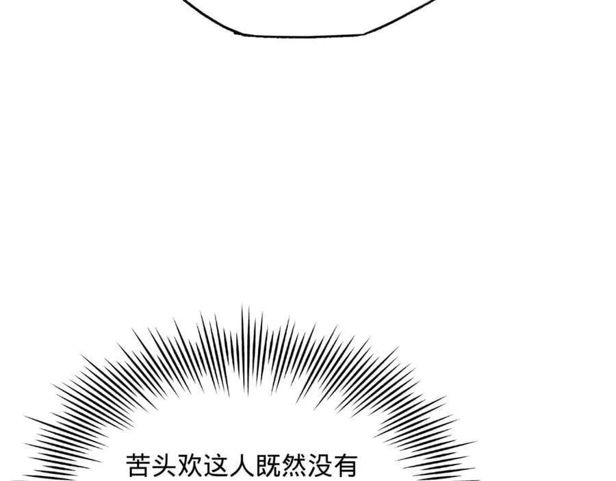 233 我来助你！ 第34页