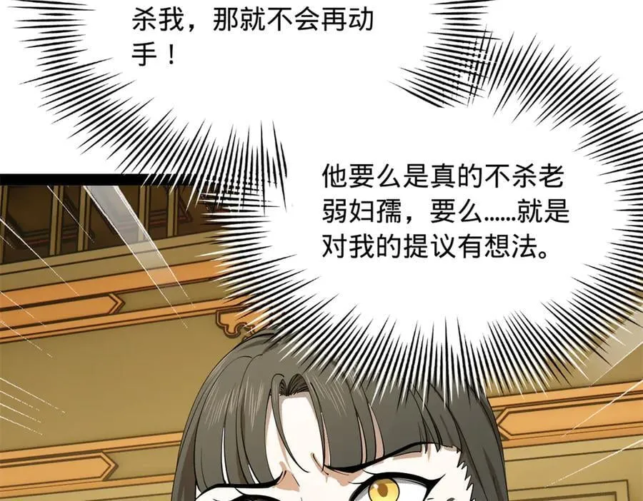 233 我来助你！ 第35页