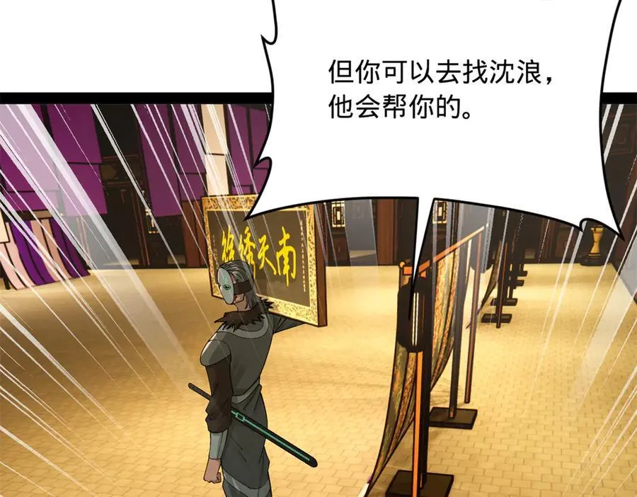233 我来助你！ 第38页