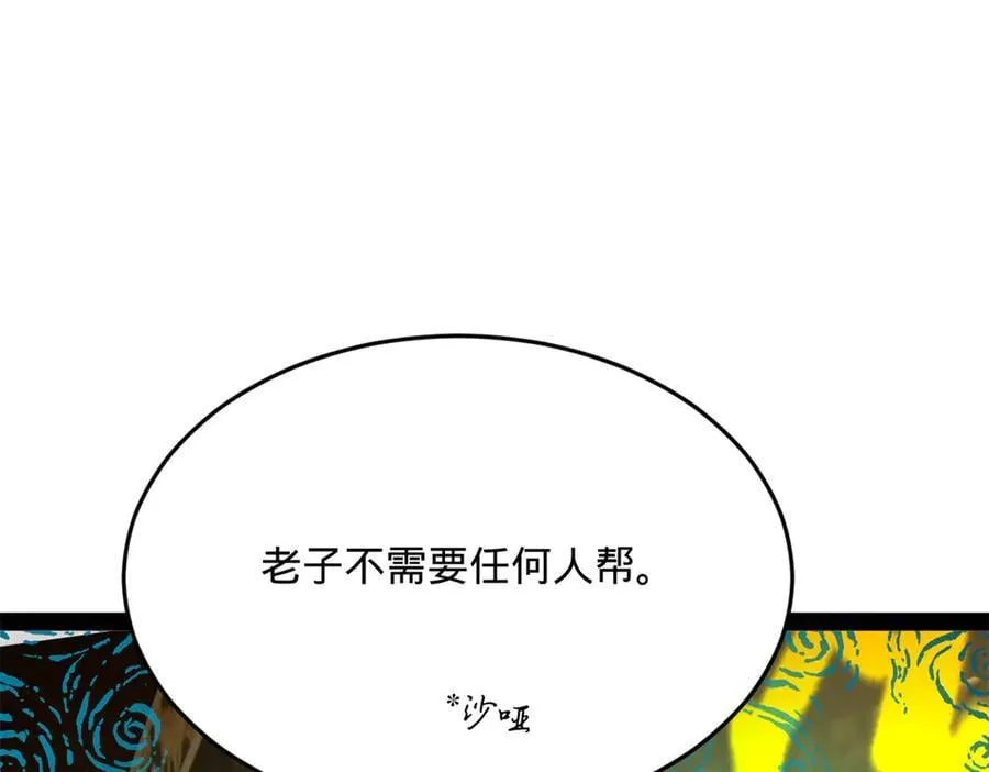 233 我来助你！ 第40页