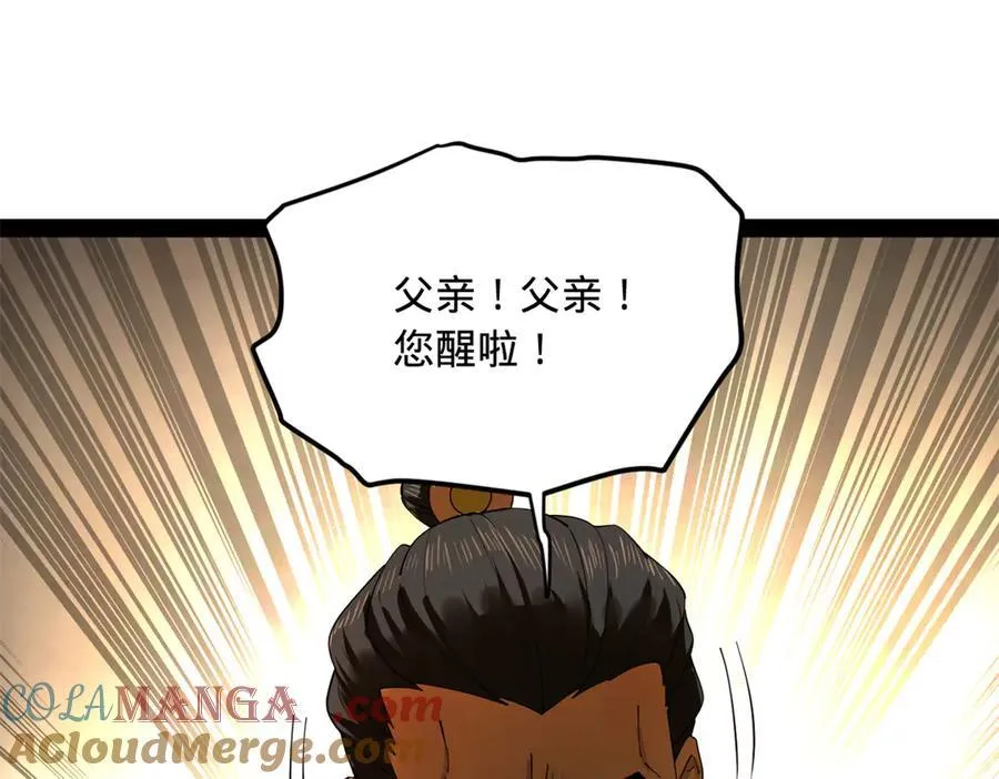 233 我来助你！ 第49页