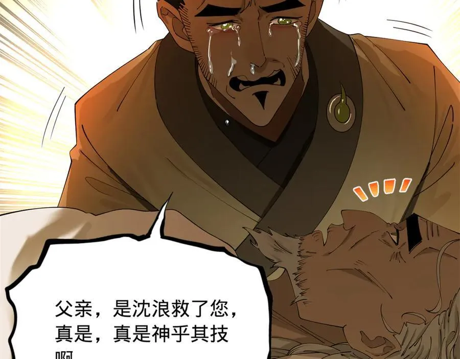 233 我来助你！ 第50页