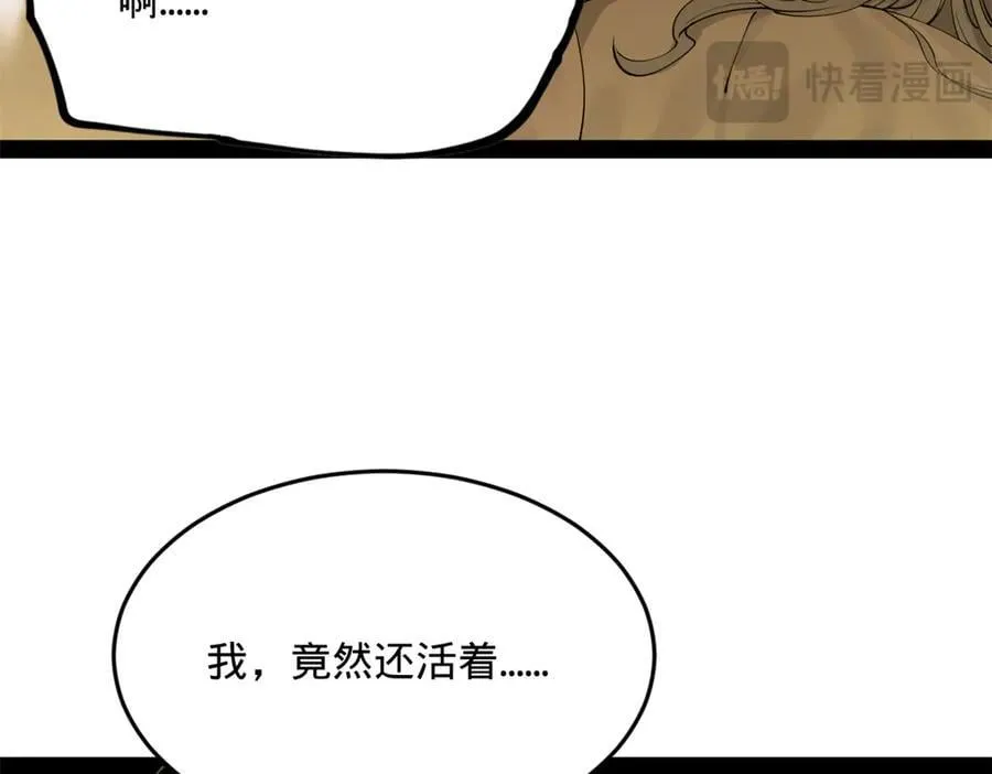 233 我来助你！ 第51页