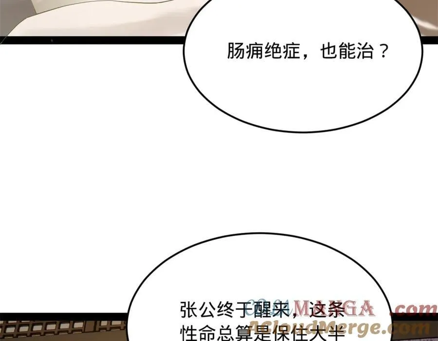 233 我来助你！ 第53页