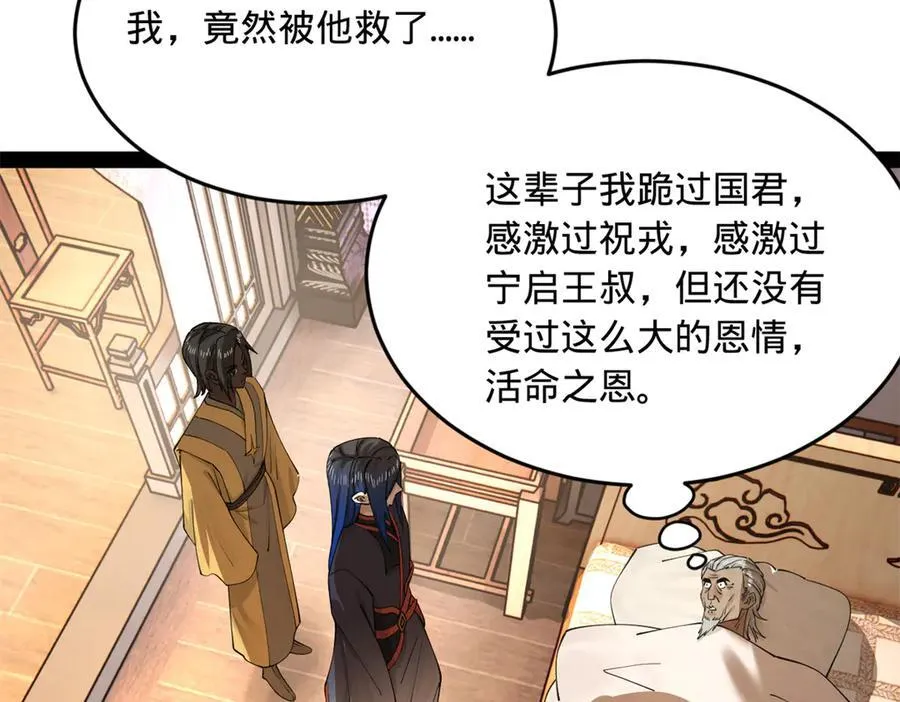 233 我来助你！ 第56页