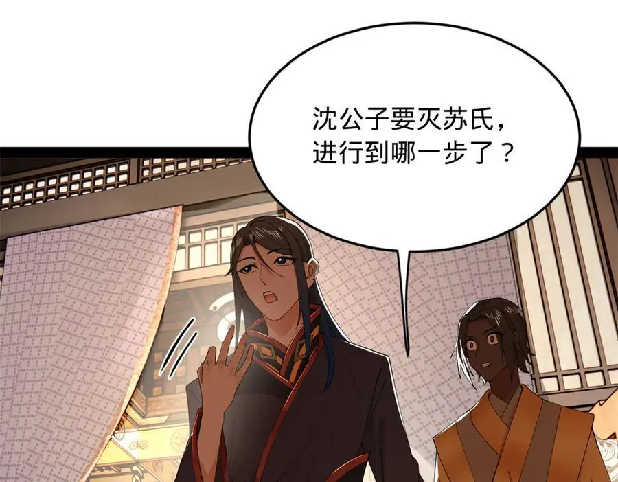 233 我来助你！ 第60页