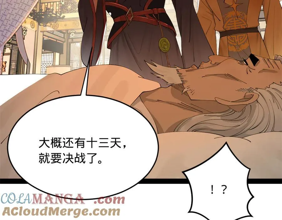 233 我来助你！ 第61页
