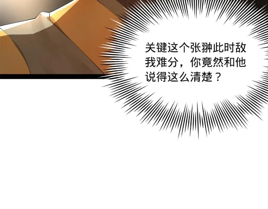 233 我来助你！ 第64页