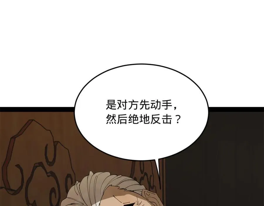 233 我来助你！ 第66页