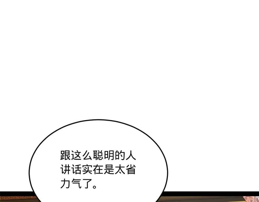 233 我来助你！ 第68页