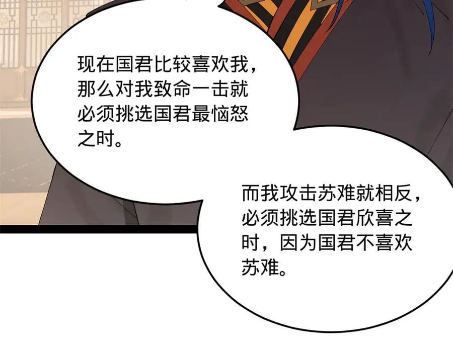 233 我来助你！ 第70页
