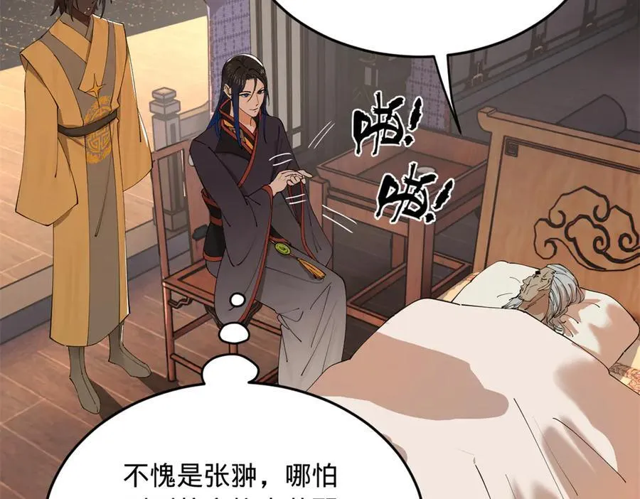 233 我来助你！ 第72页