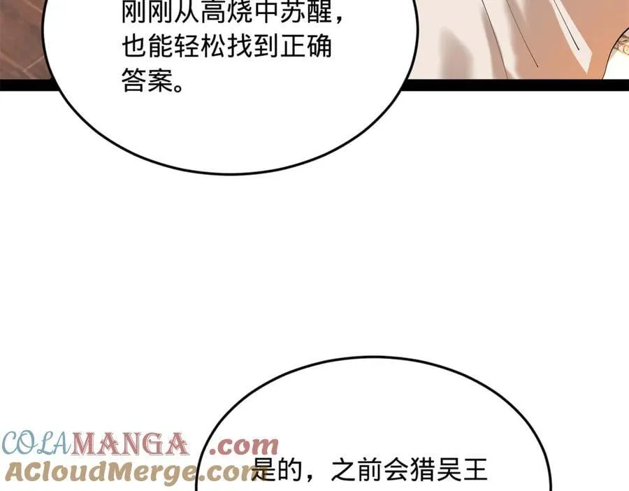 233 我来助你！ 第73页