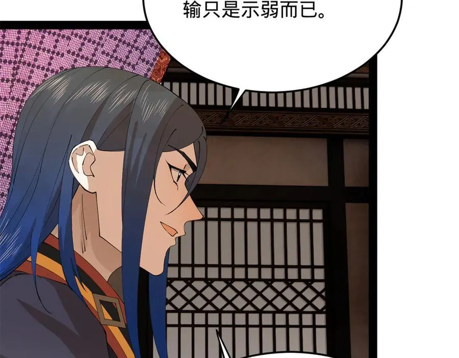 233 我来助你！ 第74页