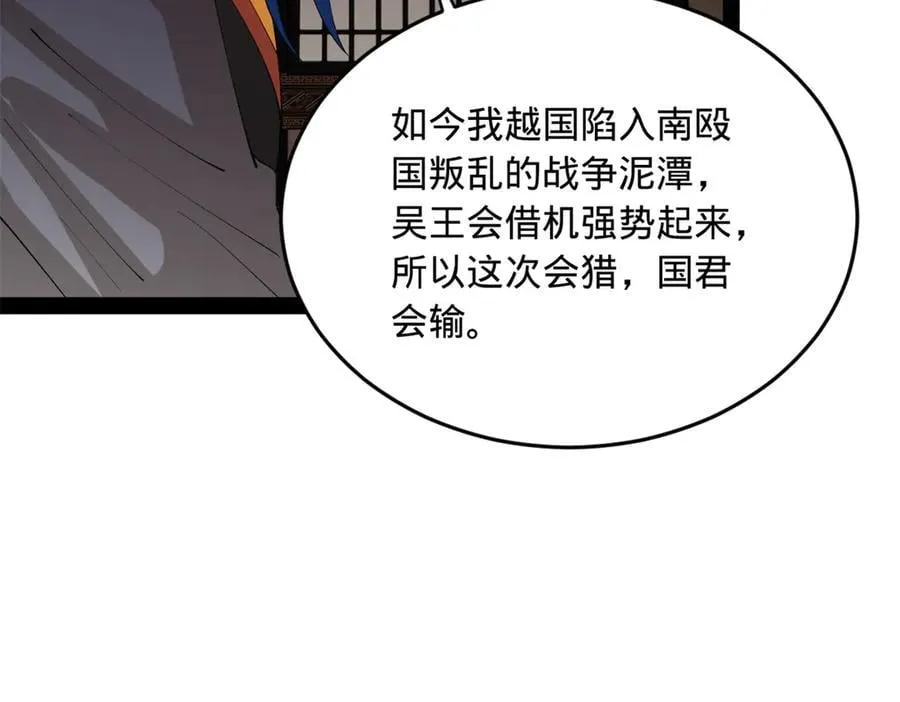 233 我来助你！ 第75页