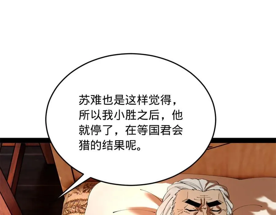 233 我来助你！ 第76页