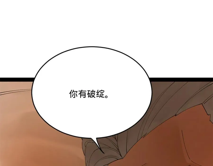 233 我来助你！ 第78页