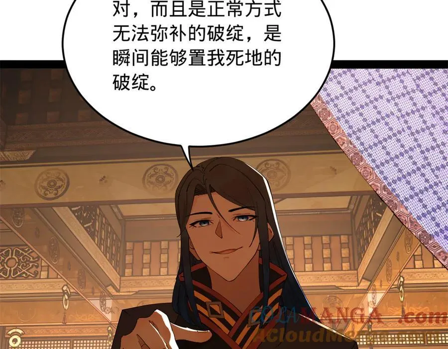 233 我来助你！ 第81页