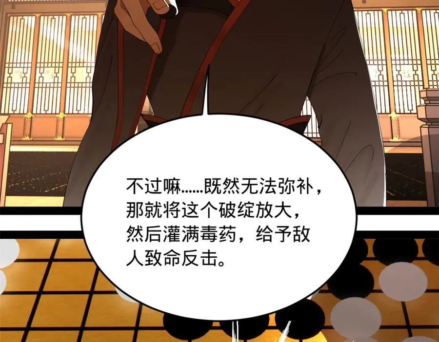 233 我来助你！ 第82页