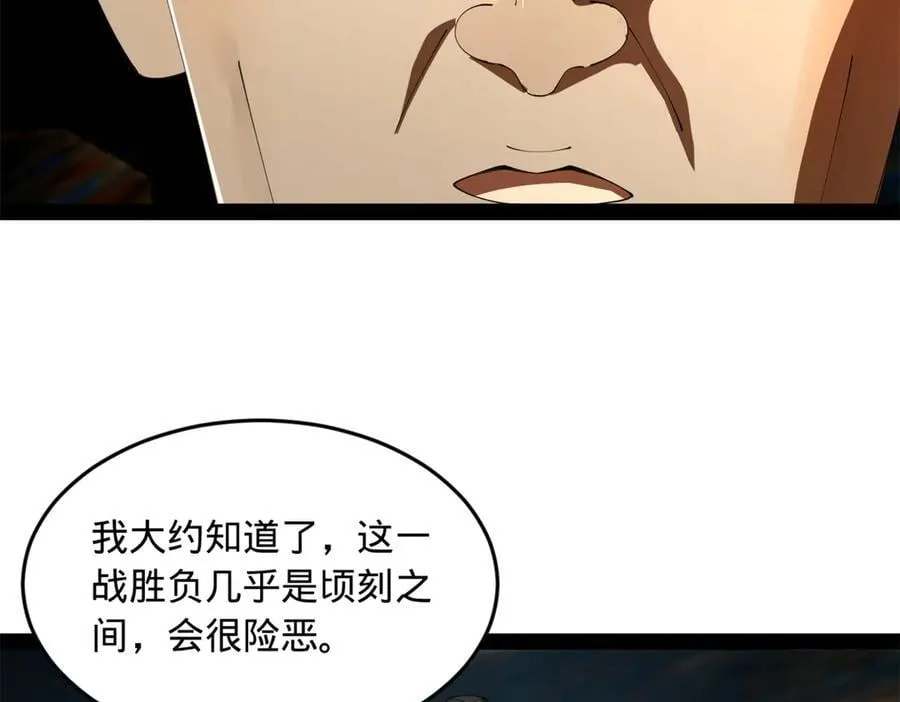233 我来助你！ 第86页