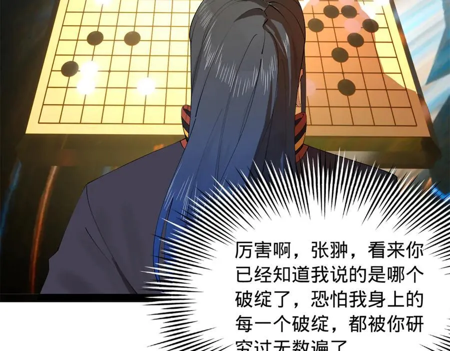 233 我来助你！ 第88页