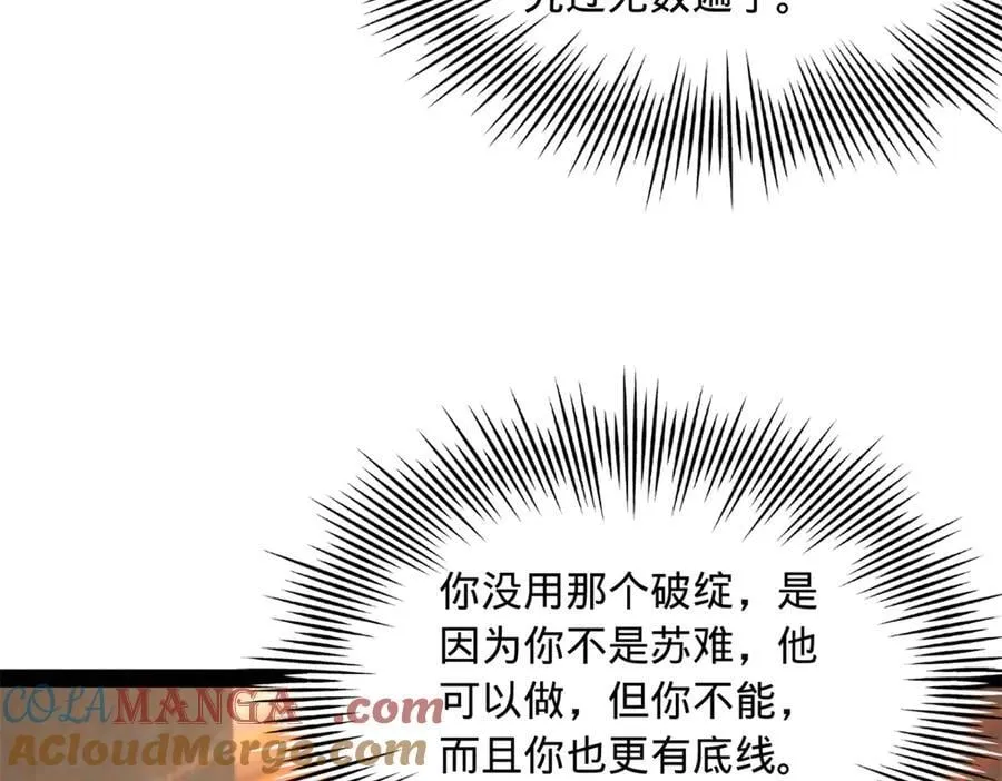 233 我来助你！ 第89页