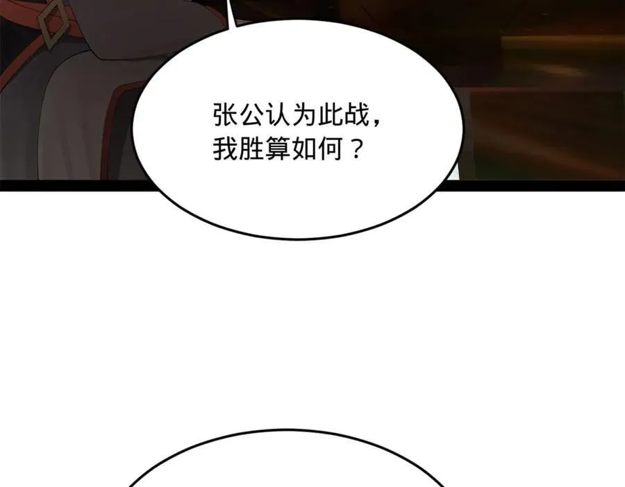 233 我来助你！ 第91页