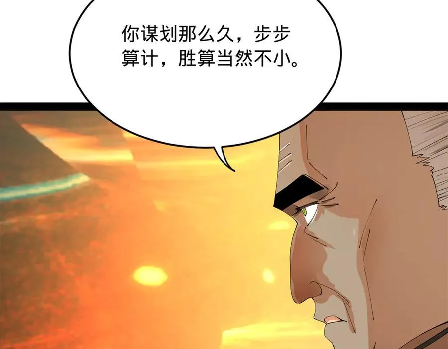 233 我来助你！ 第92页