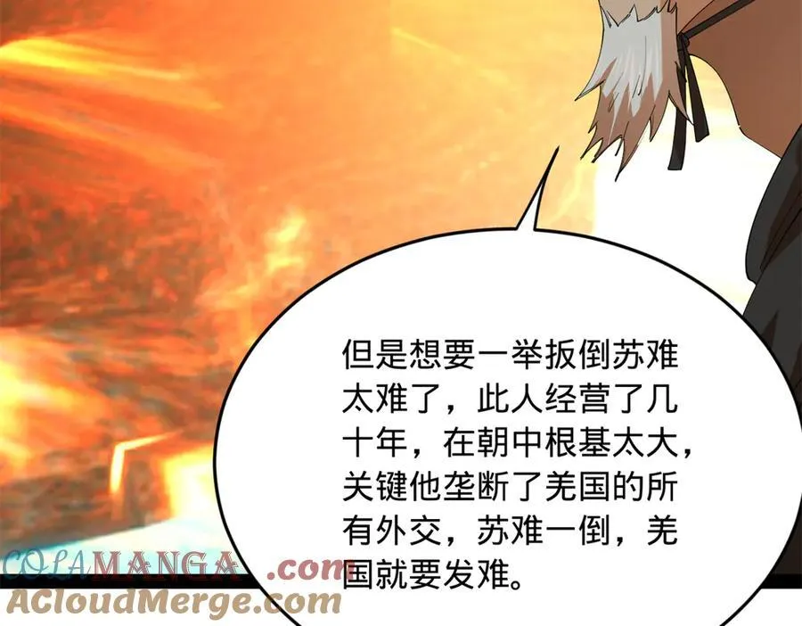 233 我来助你！ 第93页