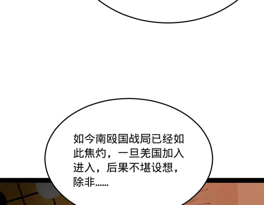 233 我来助你！ 第94页