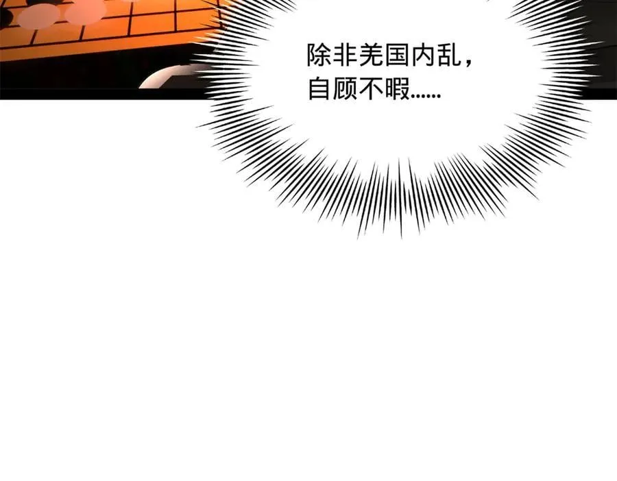 233 我来助你！ 第99页