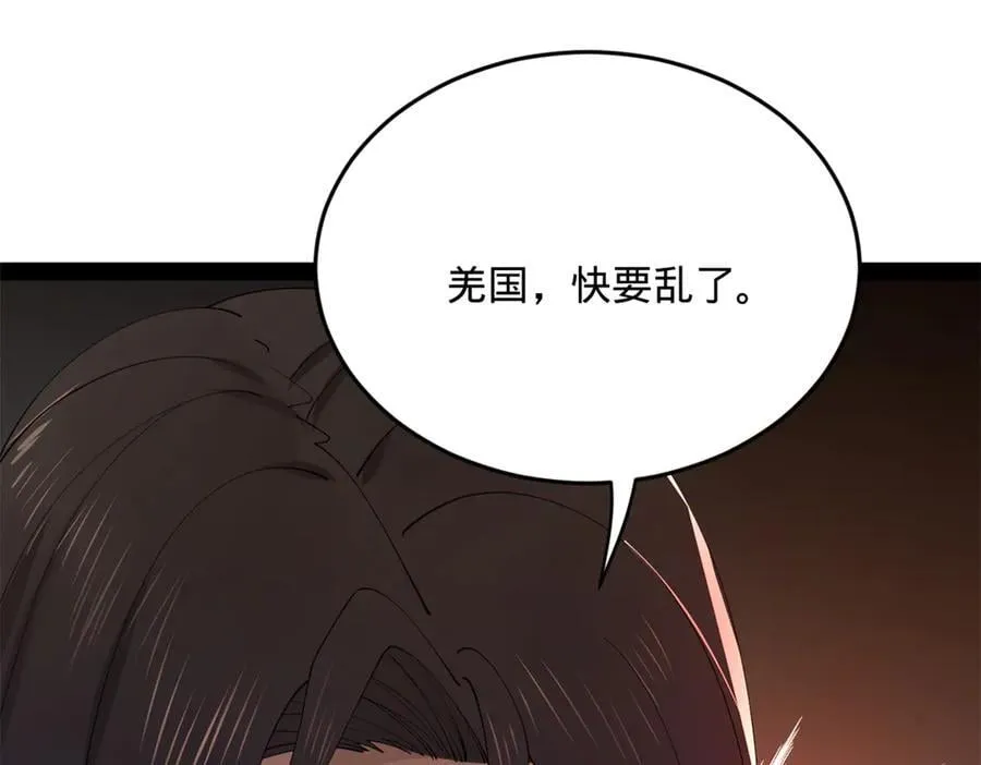 233 我来助你！ 第100页