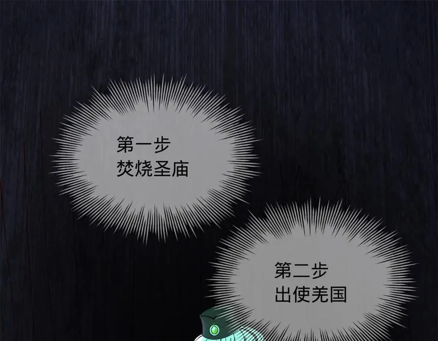 233 我来助你！ 第103页