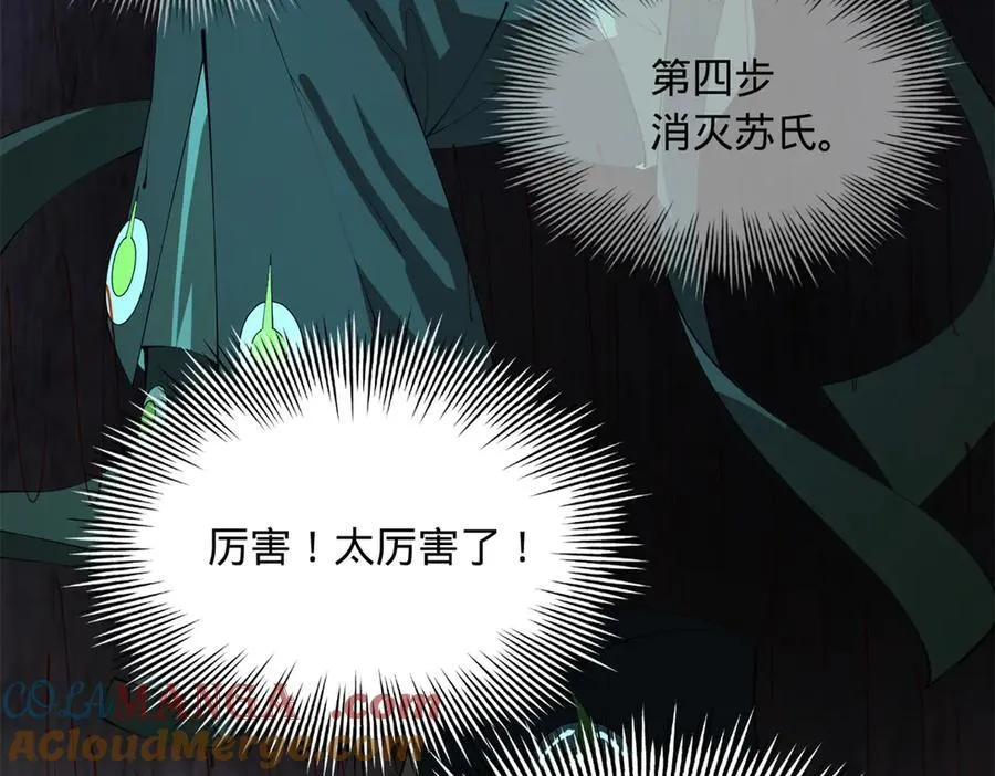 233 我来助你！ 第105页