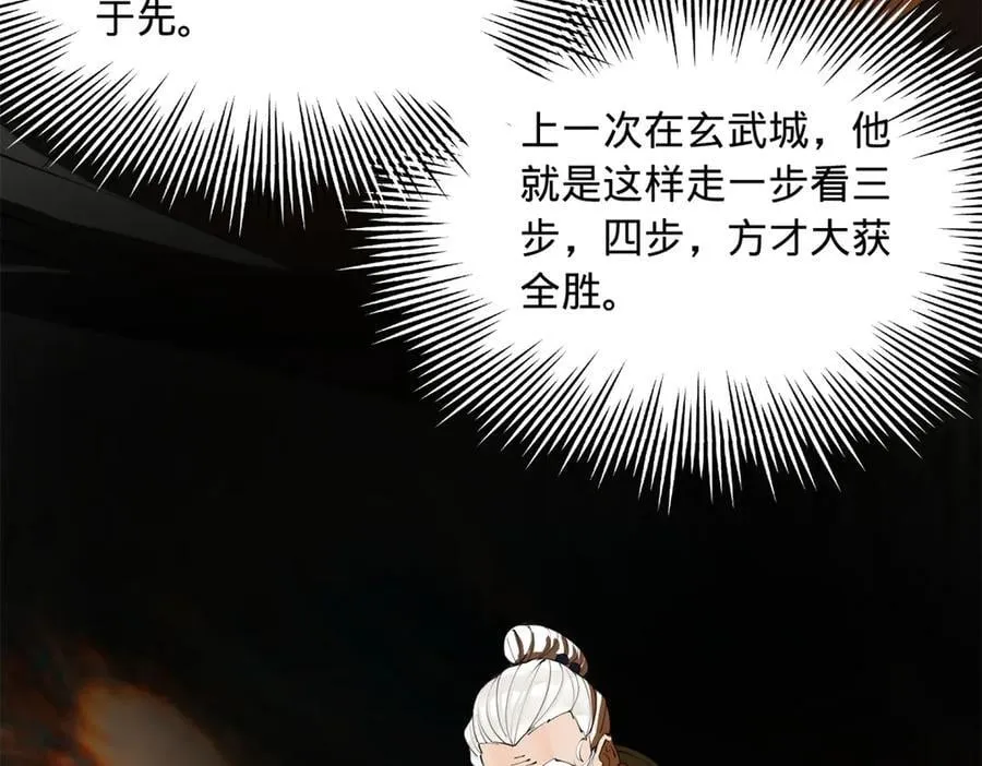 233 我来助你！ 第108页