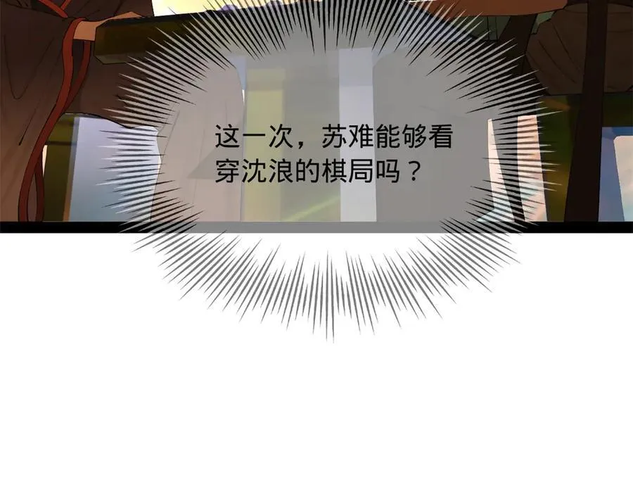 233 我来助你！ 第110页
