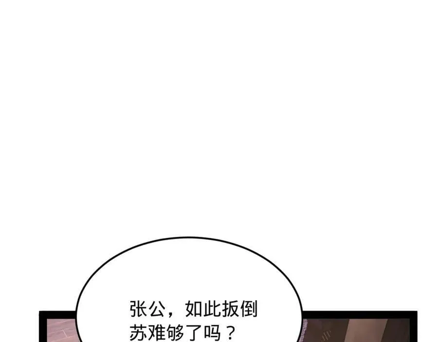 233 我来助你！ 第111页