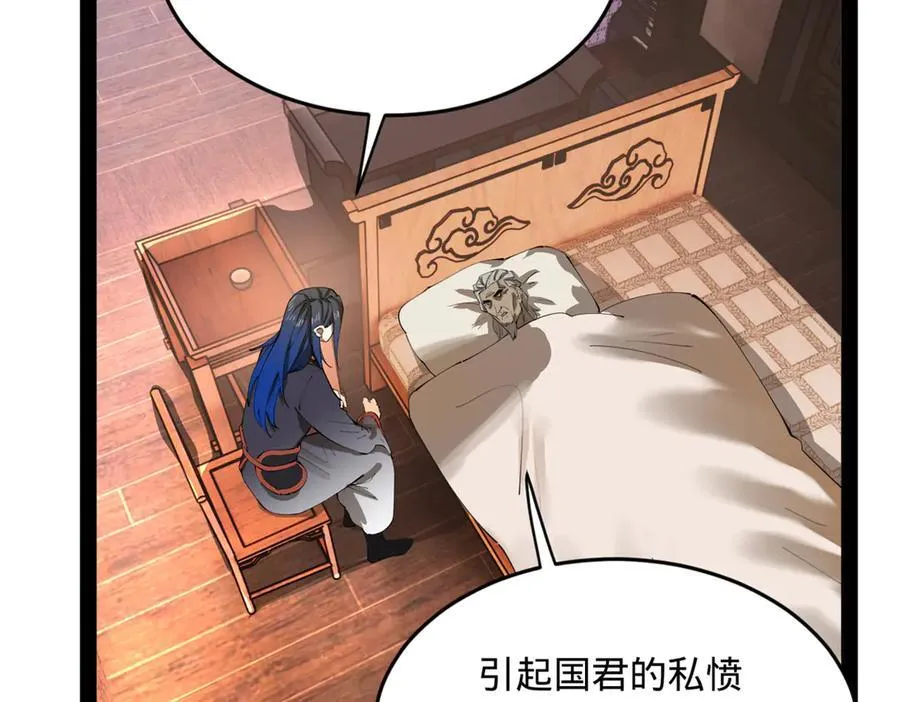 233 我来助你！ 第112页