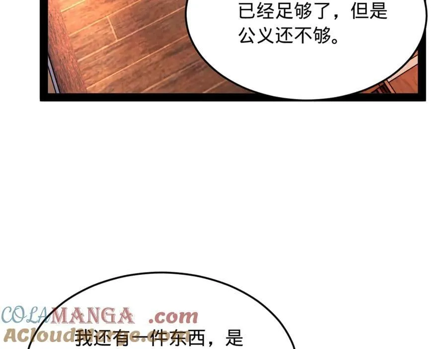 233 我来助你！ 第113页