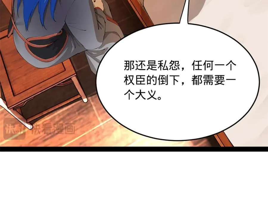 233 我来助你！ 第115页