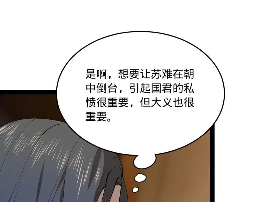 233 我来助你！ 第116页